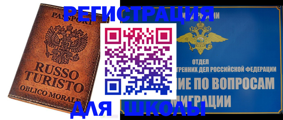 временная регистрация 2025 в Зеленогорске