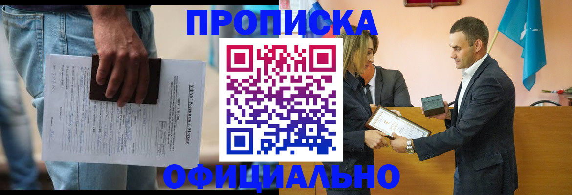 временная регистрация гарантия в Зеленогорске