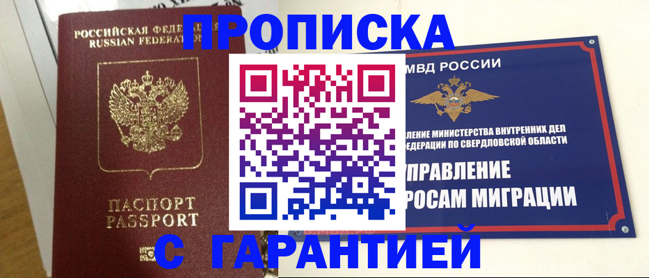 найти адрес прописки в Зеленогорске