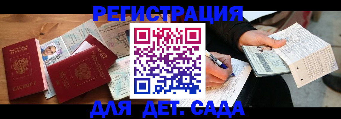 временная регистрация в квартире в Зеленогорске