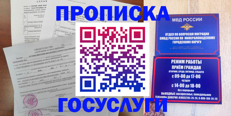 временная регистрация для всех в Зеленогорске