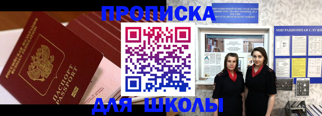 прописка для работы в Зеленогорске