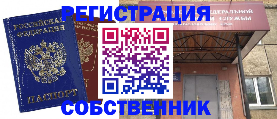 временная регистрация в квартире в Зеленогорске